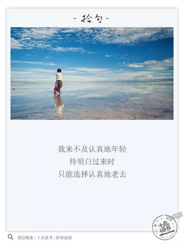 三毛最美的十句話,看完讓人心靜