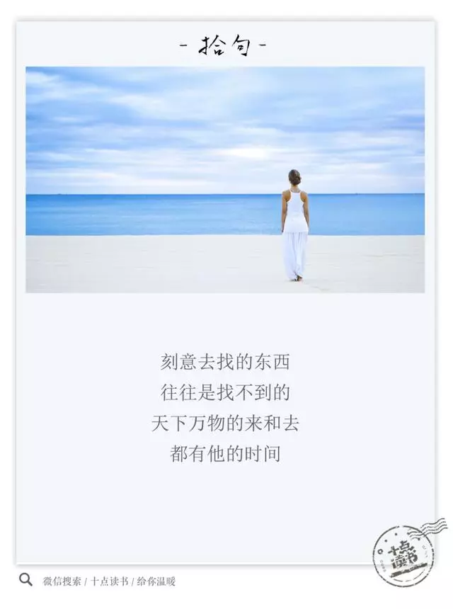 三毛最美的十句話,看完讓人心靜