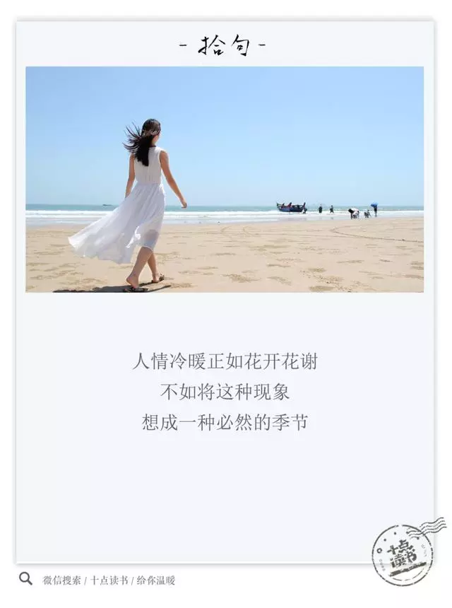 三毛最美的十句話,看完讓人心靜