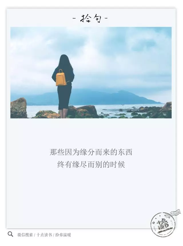 三毛最美的十句話,看完讓人心靜