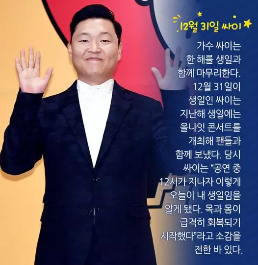 盤點出生日期很特別的韓國藝人5