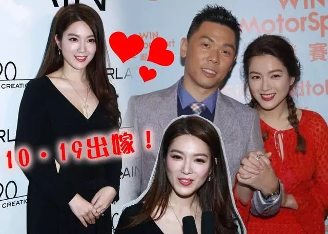 苟芸慧 確定首度公布婚禮落在10月19日出嫁！分兩天擺酒~