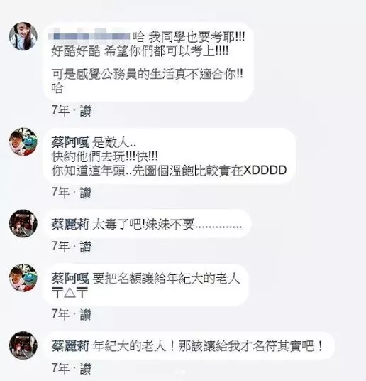 分手13年再相戀!蔡阿嘎與老婆青澀對話曝光閃炸