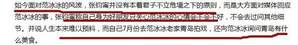 娛樂圈患難見真情,李晨不敢發聲,這兩位女星卻力挺范冰冰