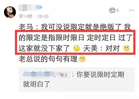 王者榮耀：限定返場還叫限定？老玩家紛紛退游，網友回復有點6！