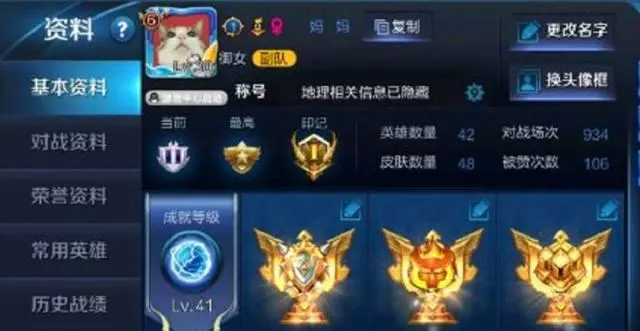王者榮耀：盤點遊戲中那些「大神級」名字！網友表示：你們都人才