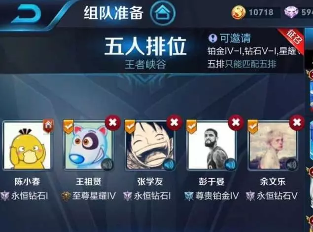 王者榮耀：盤點遊戲中那些「大神級」名字！網友表示：你們都人才