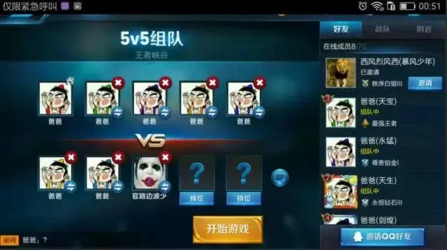 王者榮耀：盤點遊戲中那些「大神級」名字！網友表示：你們都人才