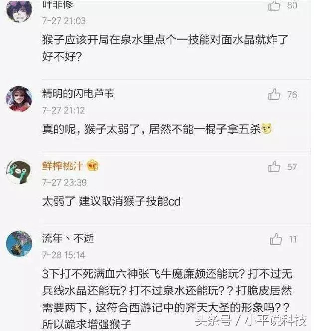 王者榮耀：應該怎樣加強猴子？網友這樣說：一棒子敲爆水晶可以嗎