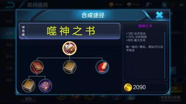 王者榮耀:玩這4個法師卻不出噬神之書,別怪段位一直卡在鉑金!