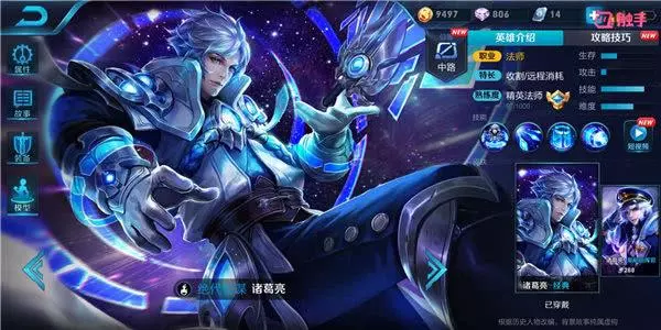 王者榮耀:玩這4個法師卻不出噬神之書,別怪段位一直卡在鉑金!