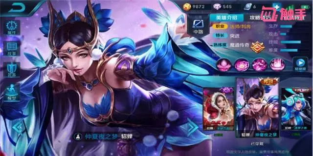王者榮耀:玩這4個法師卻不出噬神之書,別怪段位一直卡在鉑金!