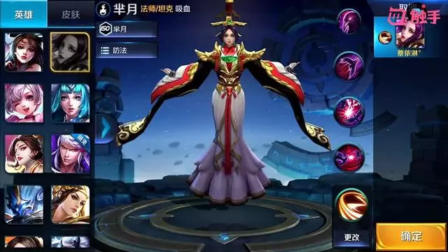 王者榮耀:玩這4個法師卻不出噬神之書,別怪段位一直卡在鉑金!