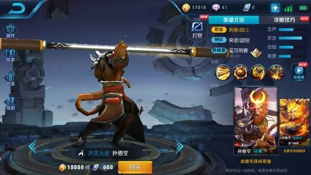 王者榮耀：應該怎樣加強猴子？網友這樣說：一棒子敲爆水晶可以嗎