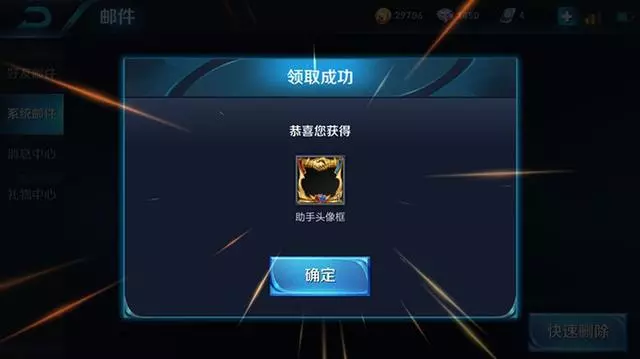 免費動態頭像框你要不要?沒有條件直接領!特效金光閃閃好看到爆