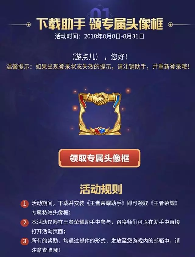 免費動態頭像框你要不要?沒有條件直接領!特效金光閃閃好看到爆