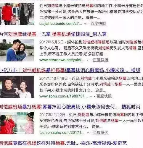 劉愷威機場暴打楊冪? 大冪冪抹淚心酸離場, 小糯米該何去何從!