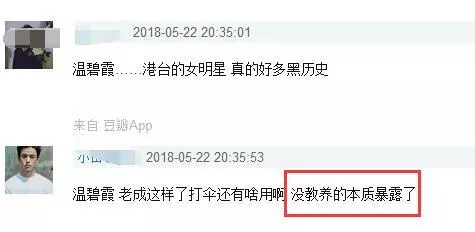 51歲溫碧霞出席活動,讓助理全程跪著打傘,沒教養的本質暴露了!