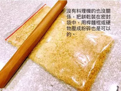 蛋糕製作:抹茶凍乳酪蛋糕(6吋、免烤箱)