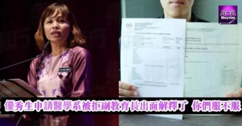 優秀生申請醫學系被拒副教育長出面解釋了 你們服不服