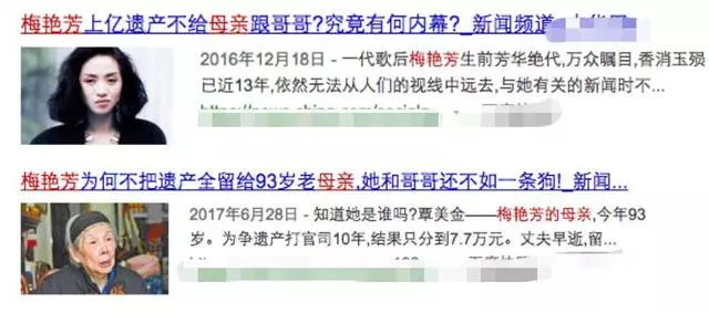 95歲梅艷芳媽媽排場大,網友吐槽:還不是靠女兒遺產!