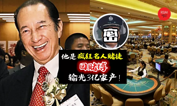 演了75年電影, 卻輸光3億家產!「他」獲得賭王何鴻燊送VIP卡, 終生賭場免費吃喝!
