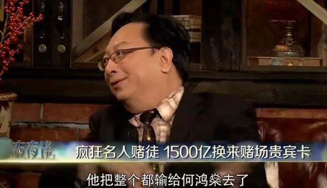 演了75年電影, 卻輸光3億家產!「他」獲得賭王何鴻燊送VIP卡, 終生賭場免費吃喝!