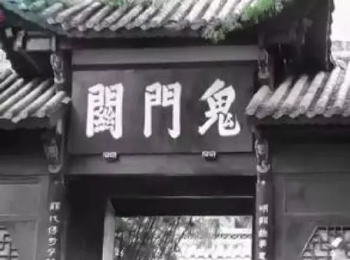 今晚 鬼門關開{十大禁忌}
