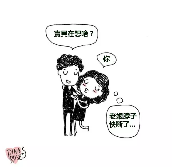 13個「只有女生才懂的爆笑內心戲」中肯插畫!#3接吻時「身高差太多」女友心聲笑翻XD