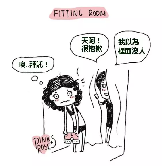 13個「只有女生才懂的爆笑內心戲」中肯插畫!#3接吻時「身高差太多」女友心聲笑翻XD