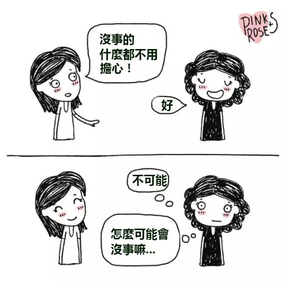 13個「只有女生才懂的爆笑內心戲」中肯插畫!#3接吻時「身高差太多」女友心聲笑翻XD