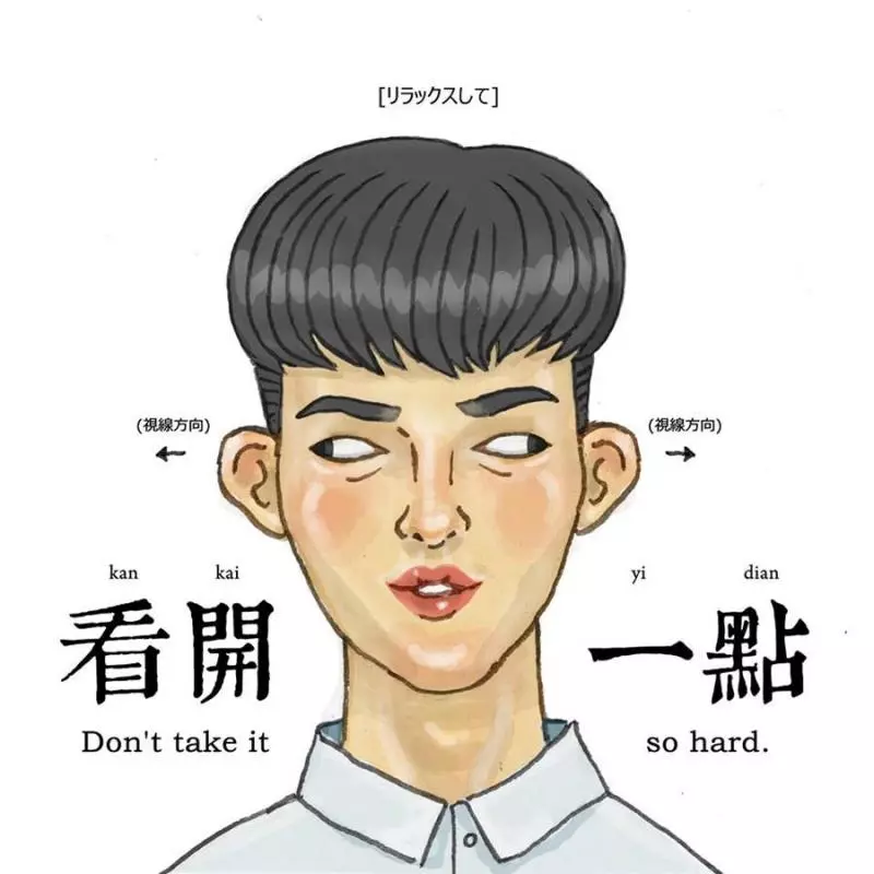 「真的很靠北」插圖,第1張就讓我笑到快失智了...