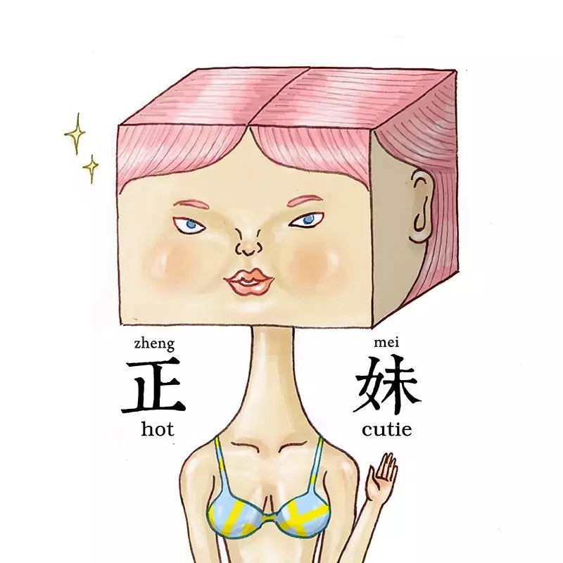 「真的很靠北」插圖,第1張就讓我笑到快失智了...