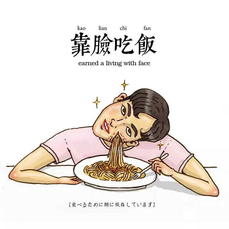 「真的很靠北」插圖,第1張就讓我笑到快失智了...