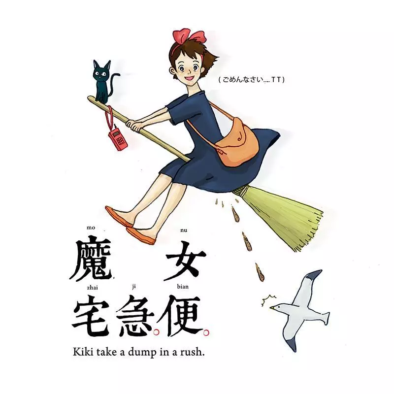 「真的很靠北」插圖,第1張就讓我笑到快失智了...