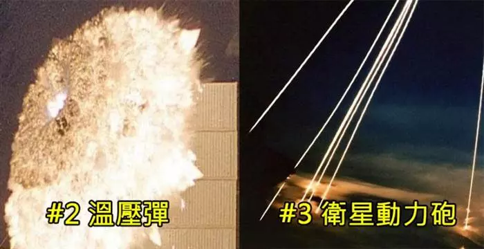 你以為核彈才是最可怕的武器嗎?被這5種「慘無人道的武器」攻擊後簡直生不如死!