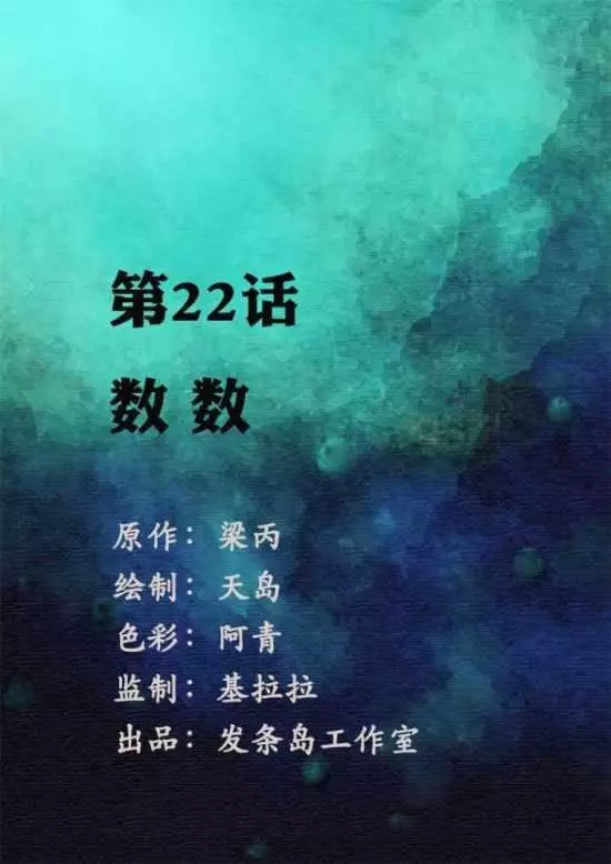 大家小時候有沒有數過數呢，用自己的指頭總是數到十就不夠用了。數超過十的數字總是很苦惱，此編漫畫就...