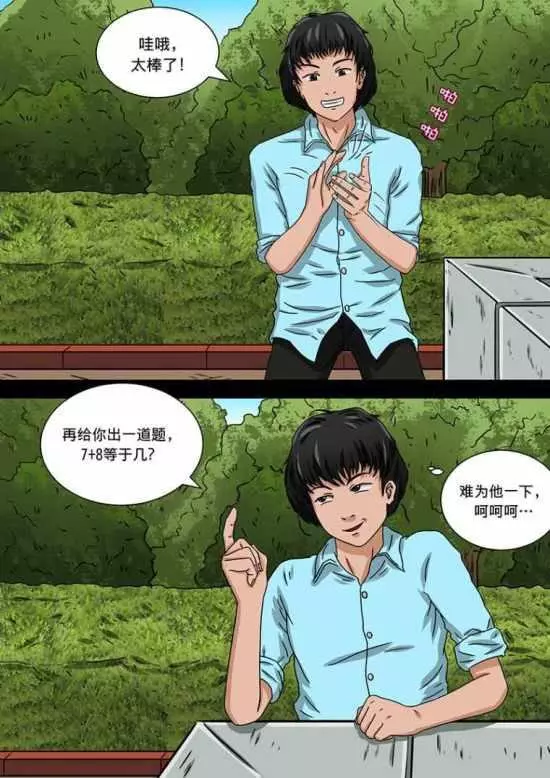 大家小時候有沒有數過數呢，用自己的指頭總是數到十就不夠用了。數超過十的數字總是很苦惱，此編漫畫就...