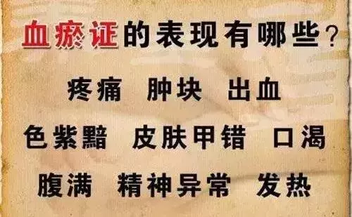 瘀毒有三種,是一切疾病的根源,教您灸出健康來!