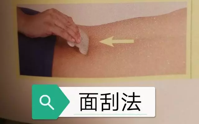 教你一看就會的常用10種刮痧方法,還有助你學會刮痧的10個小技巧