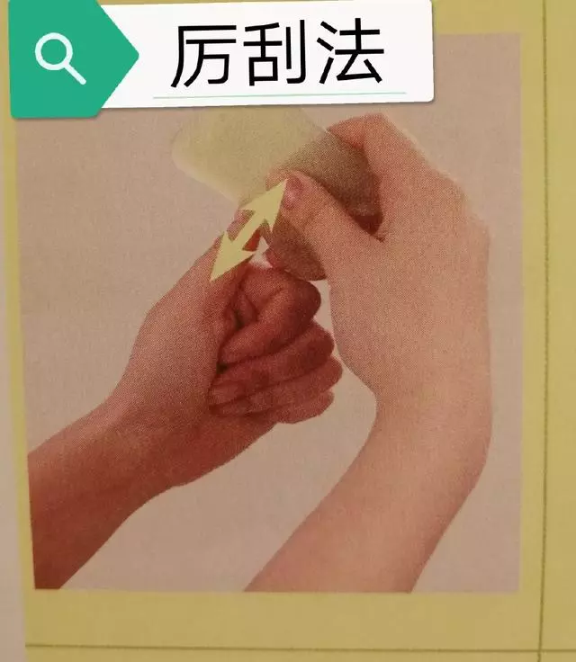 教你一看就會的常用10種刮痧方法,還有助你學會刮痧的10個小技巧