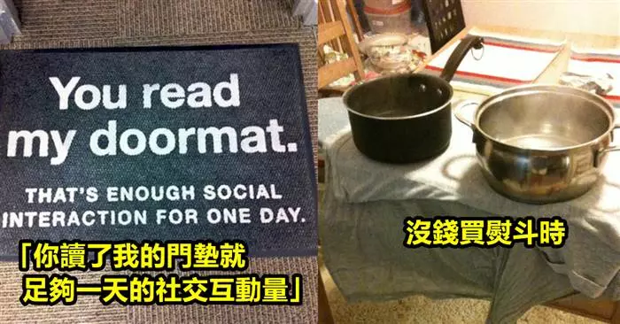 14個懶人的「生活妙招」 報紙也可以做Ipad架