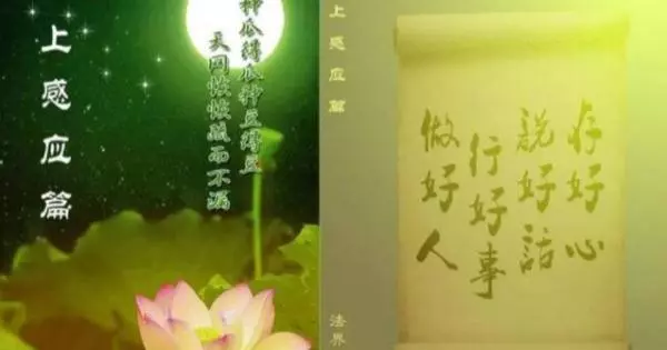 日行哪三善,命運必改變? - 讀讀