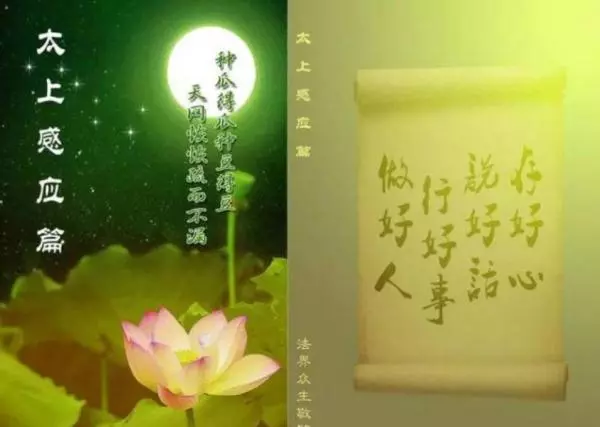 日行哪三善,命運必改變? - 讀讀