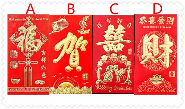 財運測試:挑個大吉紅包,測你2018年的中獎指數! - 讀讀