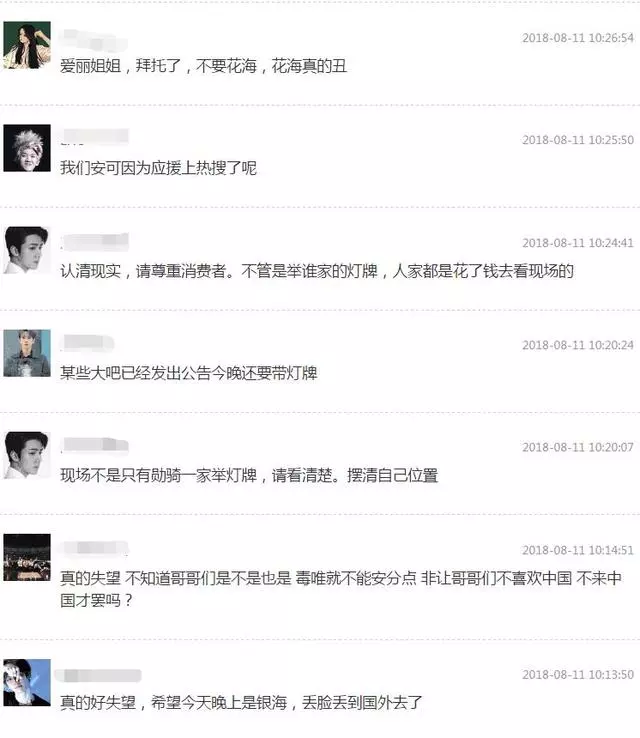 EXO澳門場無銀海,韓網熱議中式應援,官方都逼急了?
