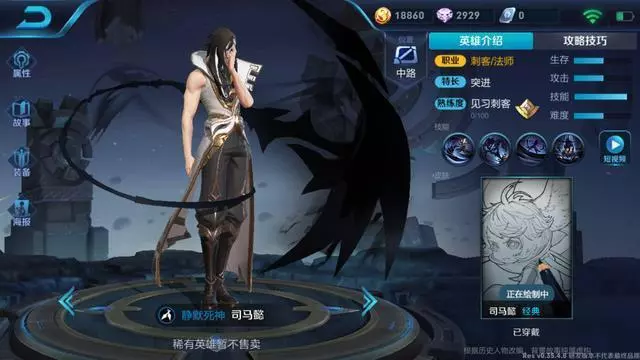 王者榮耀：14號更新司馬懿正式上線，這四個英雄徹底成廢物！