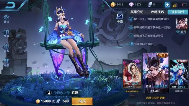 王者榮耀：14號更新司馬懿正式上線，這四個英雄徹底成廢物！