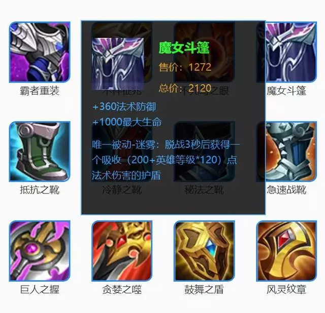王者榮耀:魯班神出裝!只有出了這2件裝備,才會讓刺客有來無回