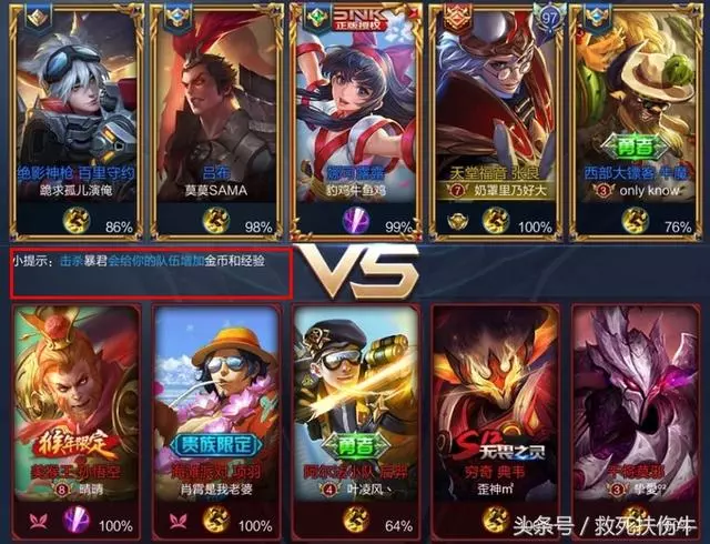 王者榮耀:遊戲介面載入一句話攻略,張大仙火了